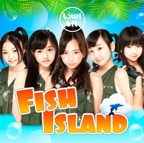 つりビットの Fish Island を試聴してみたよ I Love つりビット